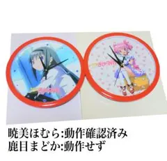 【2種セット】魔法少女まどかマギカ ウォールクロック 鹿目まどか 暁美ほむら
