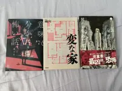 2026年最新】ほんとうに怖い童話の人気アイテム - メルカリ