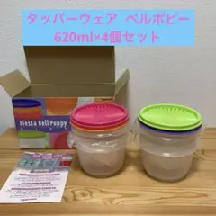 新品未使用 Tupperware ベルポピー&ミニポピー 8個セット ギフト Tupperware ベルポピー&ミニポピーセット - メルカリ