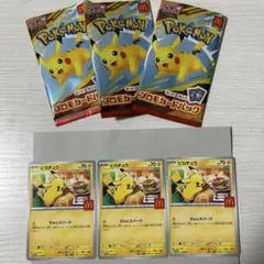 ポケモンカード ピカチュウ マクドナルド プロモ