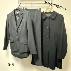 スーツセットアップ3点セット＋UNIQLOチェスターコート カシミア ウール混