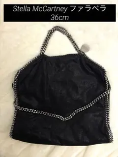 ステラマッカートニー ファラベラ フォールドオーバー 黒 ブラック 美品