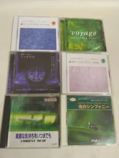 心のやすらぎ・リラクゼーションサウンド CD 8枚セット ダイソー