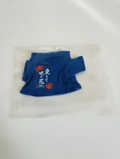 【今だけ】　うたプリ　ぬいぐるみ用アイドルミニTシャツ　愛しく咲く花　聖川真斗