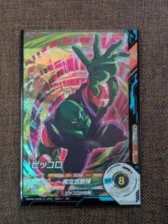 ドラゴンボールダイバーズ　アドバンスパック　ピッコロ　パラレル スーパーダイバーズ アドバンスパック ピッコロ パラレル APT-017