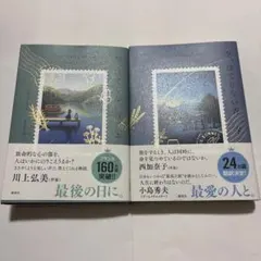 空、はてしない青　上下セット　メリッサ・ダ・コスタ　メリッサダコスタ