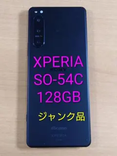 070600E XPERIA SO-54C 128GB ジャンクのサムネイル
