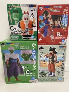 新品未開封　ドラゴンボール MASTERLISE 一番くじフィギュア 4体セット
