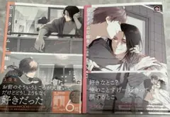 商業BL ロスタイムに銭を2冊セット