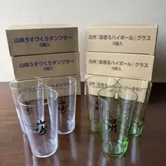値下げしました　山崎 うずくりタンブラー 6個　白州タンブラー6個セット 山崎うすづくりタンブラー商品詳細｜サントリー【イエノバ】
