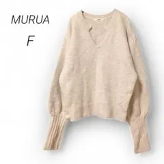 ルムーア♪MURUA ニットセーター【F】ライトベージュ トップス ゆったり秋冬