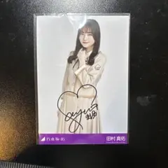 大幅値下】乃木坂46 田村真佑 サイン入り 生写真 - メルカリ