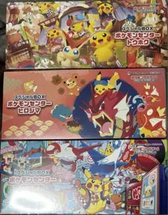 ポケモンセンター トウホク ヒロシマ フクオカ スペシャルBOX 3種セット