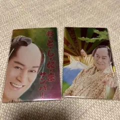 マツケン　ポチ袋　松平健　お年玉袋