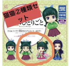 ガチャキーホルダー猫猫2種類