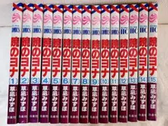 暁のヨナ 全巻セット 1～45巻