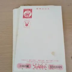 2026年最新】昭和54年 年賀はがきの人気アイテム - メルカリ