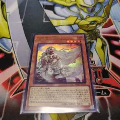 遊戯王 白き竜の落胤 ウルトラ