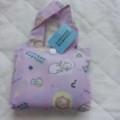 新品 すみっコぐらし エコバッグ ふしぎなおともだち