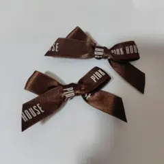 PINK HOUSE　ピンクハウス ブラウンリボン 2個セット