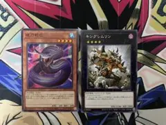 SET 夜刀蛇巳 キングレムリン セット やとのかみ 巳剣
