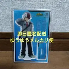 即日匿名発送 ヒロアカ くら寿司コラボ 轟焦凍 アクリルスタンド