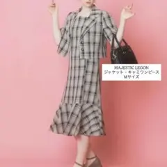 MAJESTIC LEGON シャツ　キャミワンピース　ブラウン　チェック　M