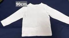 90cm 白長袖Tシャツ