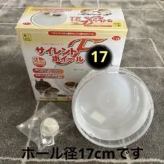 サイレントホイール17のサムネイル