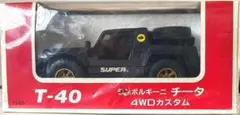 ダイヤペット T-40 1/38 ランボルギーニ チータ 4WD カスタムのサムネイル