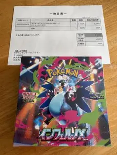 2026年最新】インフェルノx box シュリンク付きの人気アイテム - メルカリ