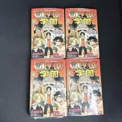 ONE PIECE学園 10　4冊セット