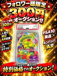 PSA10 ミカルゲ CHR ポケモンカード - メルカリ
