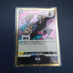 【20円】まとめ売り ワンピースカード 指銃 EB01-051 R