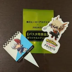 僕のヒーローアカデミア　プロントコラボ　ステッカー　爆豪勝己　轟焦凍