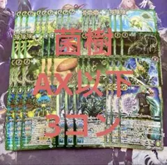 yukimura様 リクエスト 3点 まとめ商品