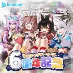 ホロライブゲーマーズ 6周年記念　ラバーマット&カードスリーブ ホロライブゲーマーズ 6周年記念 ラバーマット&カードスリーブ - メルカリ