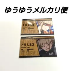 僕のヒーローアカデミア コレクションカード2 トガヒミコ2枚①