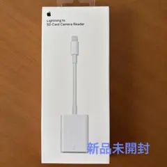 【未使用 純正品】Apple lightning SDカードカメラリーダー
