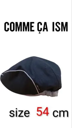 COMME CA ISM ハンチング54cm