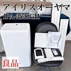 2025年最新】ポータブルクーラー ipaの人気アイテム - メルカリ