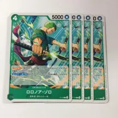 ONE PIECE ワンピースカードゲーム ロロノア・ゾロ プロモ 4枚