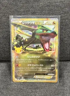 レックウザex PCG 008/015構築済みスターターデッキ ポケモンカード