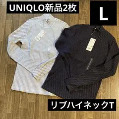 2枚UNIQLOリブハイネックT長袖★レディースL
