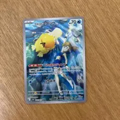 カスミのコダック AR SV9a 熱風のアリーナ 071/063