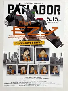 2026年最新】ポスター パトレイバーの人気アイテム - メルカリ