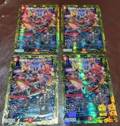 我轟我ガイアールブランド　B 4枚のサムネイル