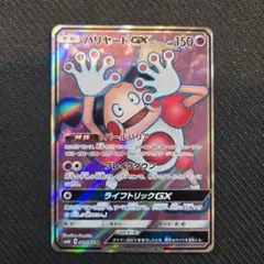 バリヤードgx hr 2025年最新】バリヤードgx hrの人気アイテム - メルカリ