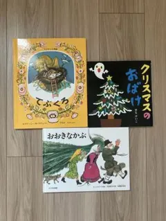 絵本3冊