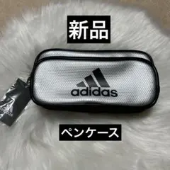 adidas ペンケース 新品 未使用 黒 シルバーのサムネイル